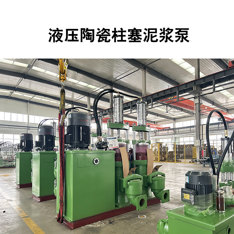 冶金、選礦、含酸礦漿長距離輸送或給壓濾機(jī)進(jìn)料