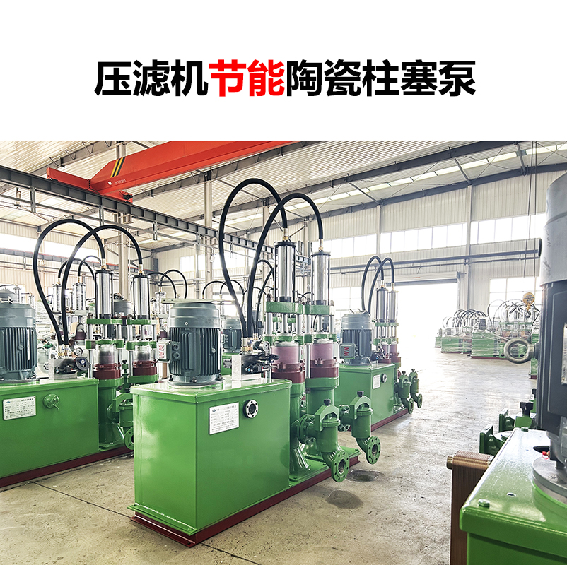 冶金、選礦、含酸礦漿長(zhǎng)距離輸送或給壓濾機(jī)進(jìn)料