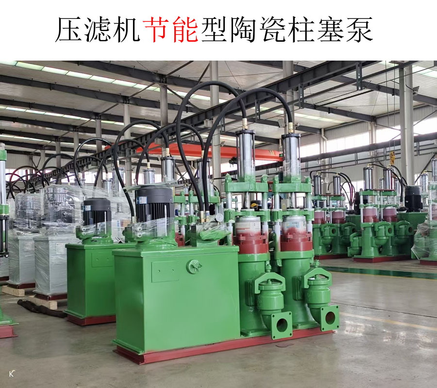 冶金、選礦、含酸礦漿長(zhǎng)距離輸送或給壓濾機(jī)進(jìn)料