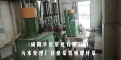 冶金、選礦、含酸礦漿長距離輸送或給壓濾機(jī)進(jìn)料